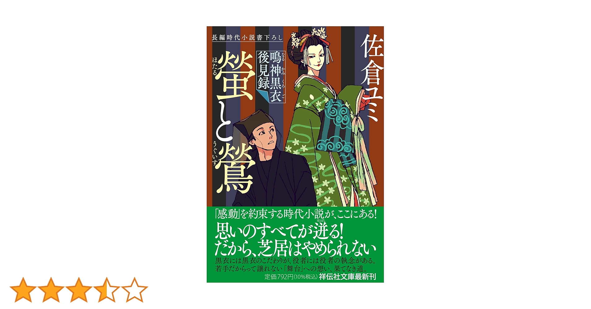【中古】 笛の鳴る闇 長編本格推理小説/祥伝社/日下圭介 中古】 笛の鳴る闇 長編本格推理小説 (Non novel) / 日下圭介
